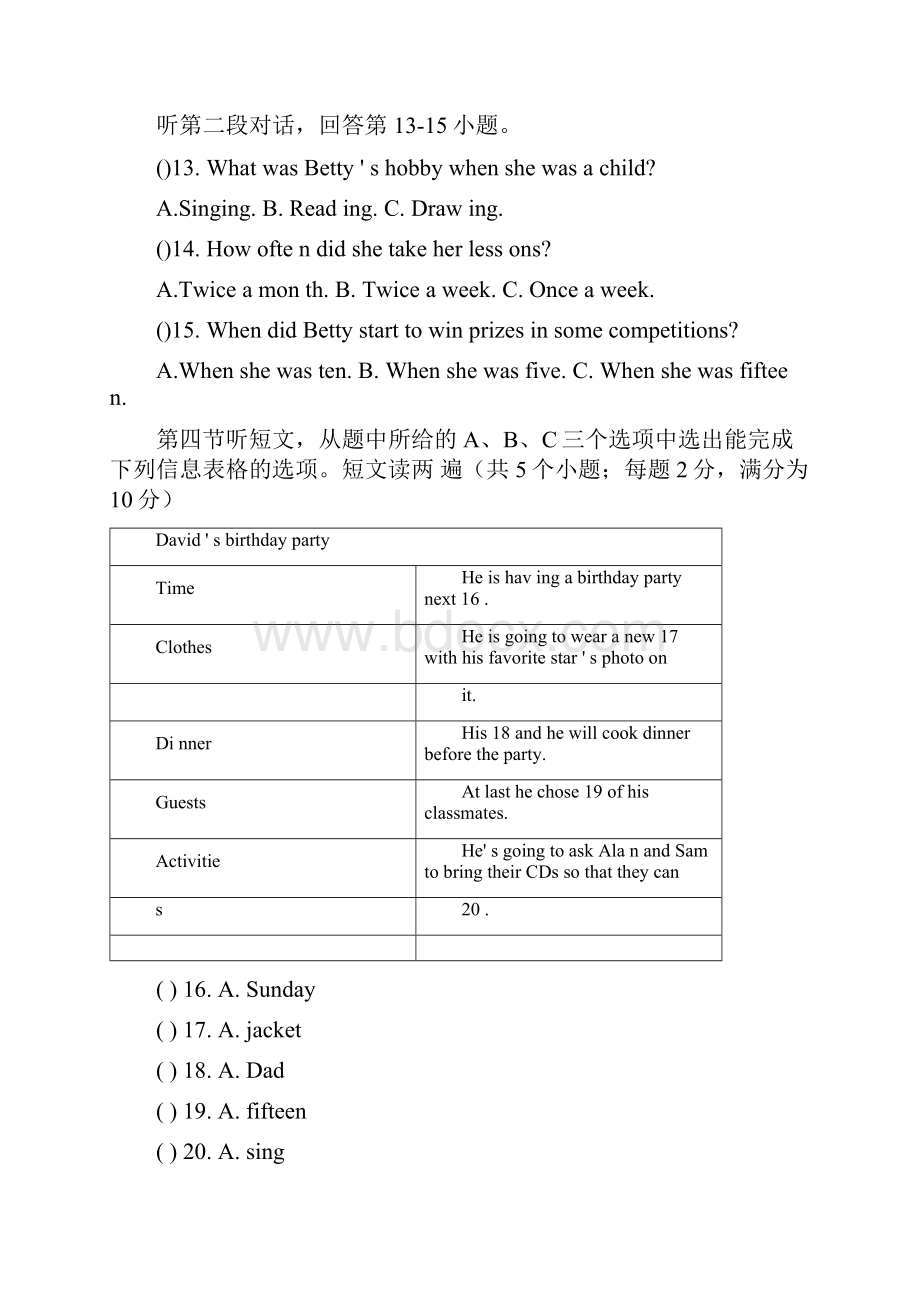 云南省腾冲市九年级英语上学期期末考试试题.docx_第3页