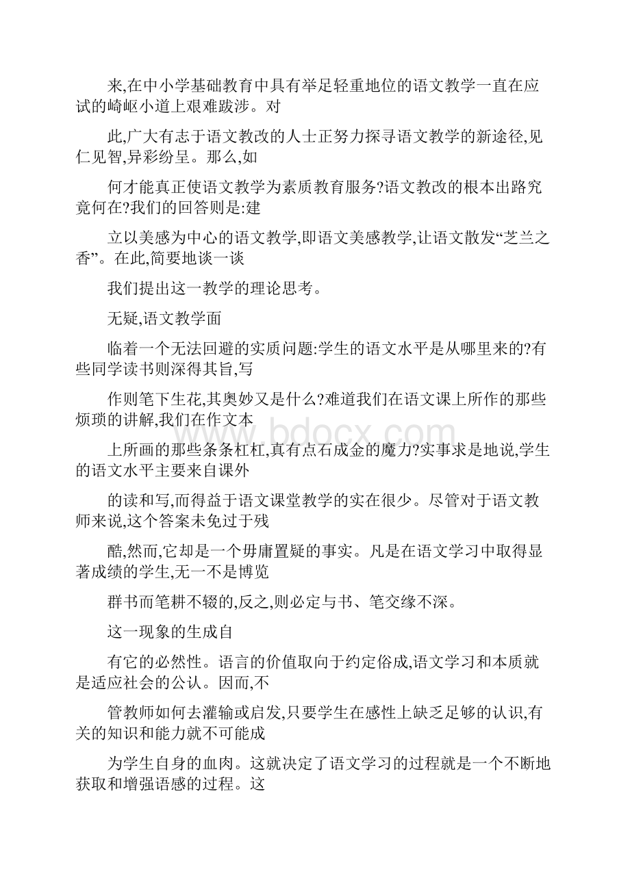 荡胸生层云决眦入归鸟的意思.docx_第2页