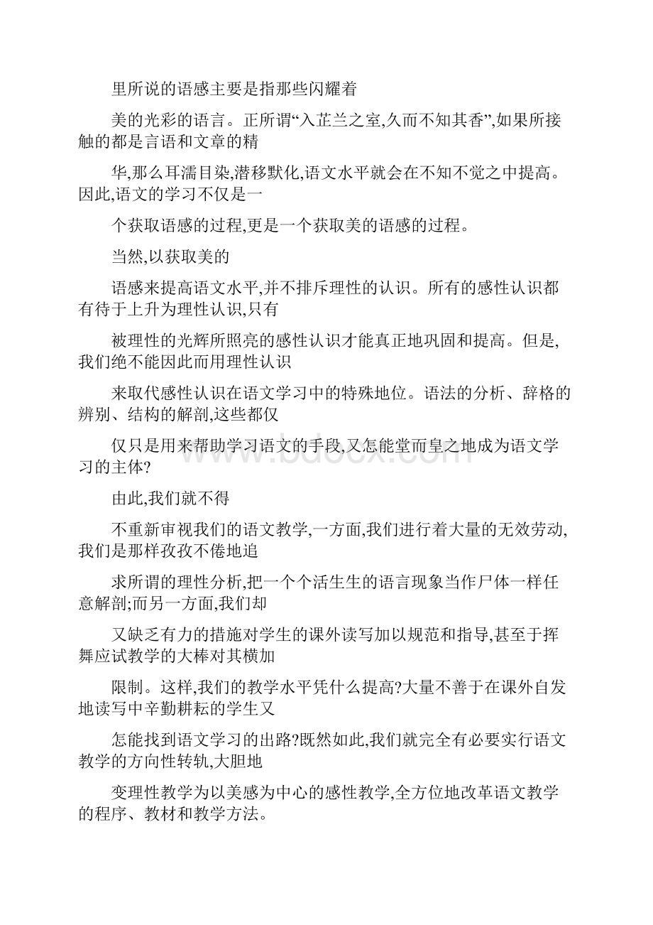 荡胸生层云决眦入归鸟的意思.docx_第3页