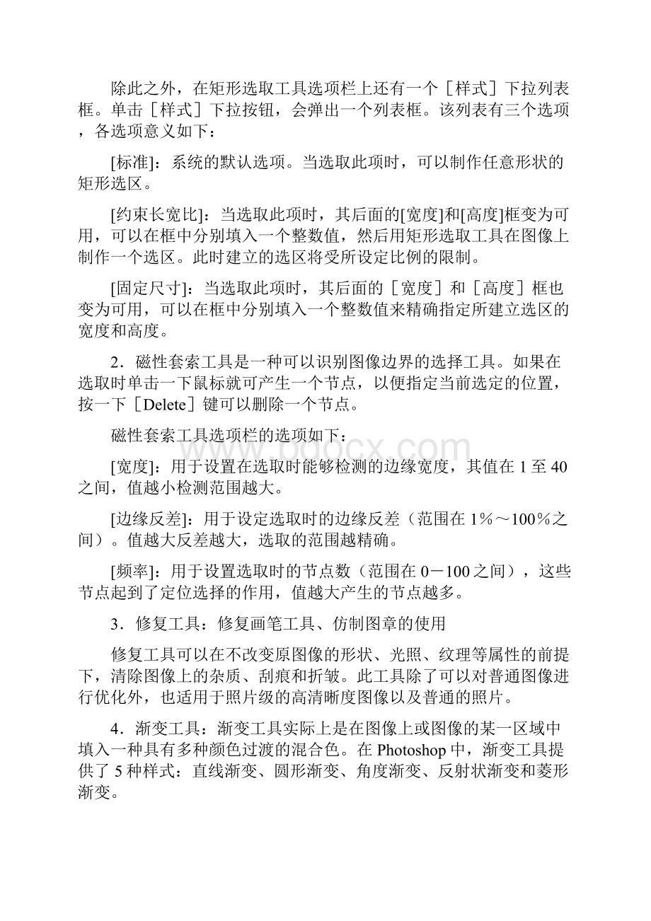 参考资料ps完整版实验报告.docx_第2页