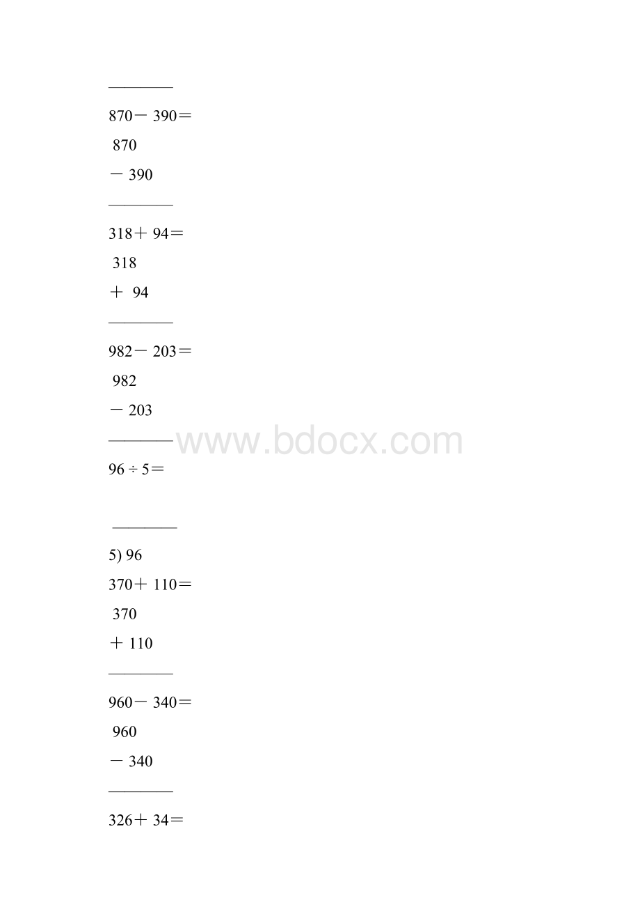 二年级数学下册竖式计算大全62.docx_第2页