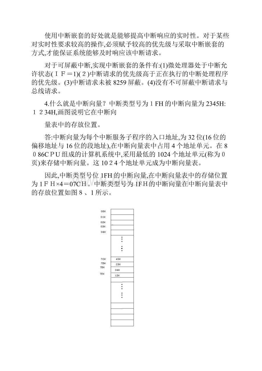 微机原理习题答案8章.docx_第2页