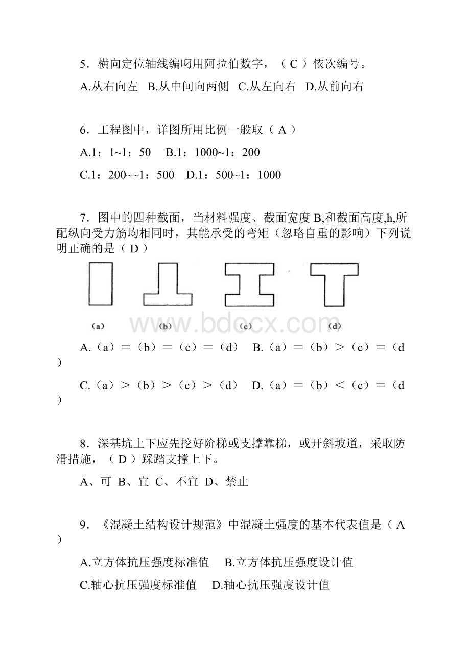 最新施工员试题精选刷题 答案cy.docx_第2页