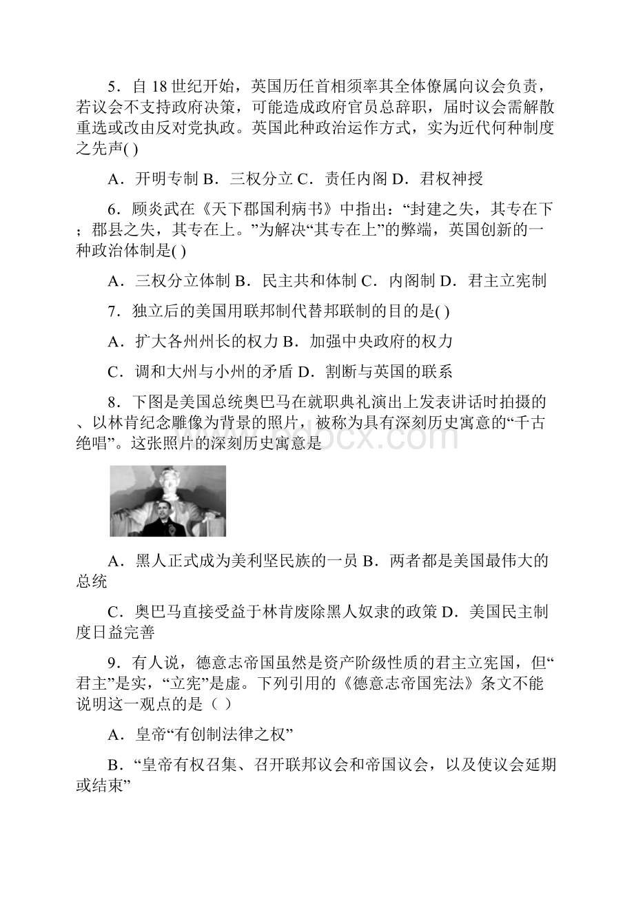 1516学年上学期高二第三次月考历史试题附答案.docx_第2页