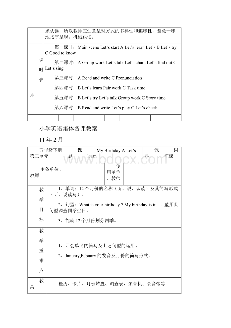 小学英语五年级下册第三单元教案.docx_第3页