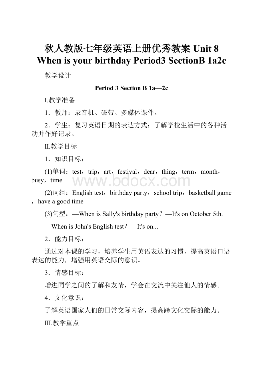 秋人教版七年级英语上册优秀教案Unit 8 When is your birthday Period3 SectionB 1a2c.docx_第1页