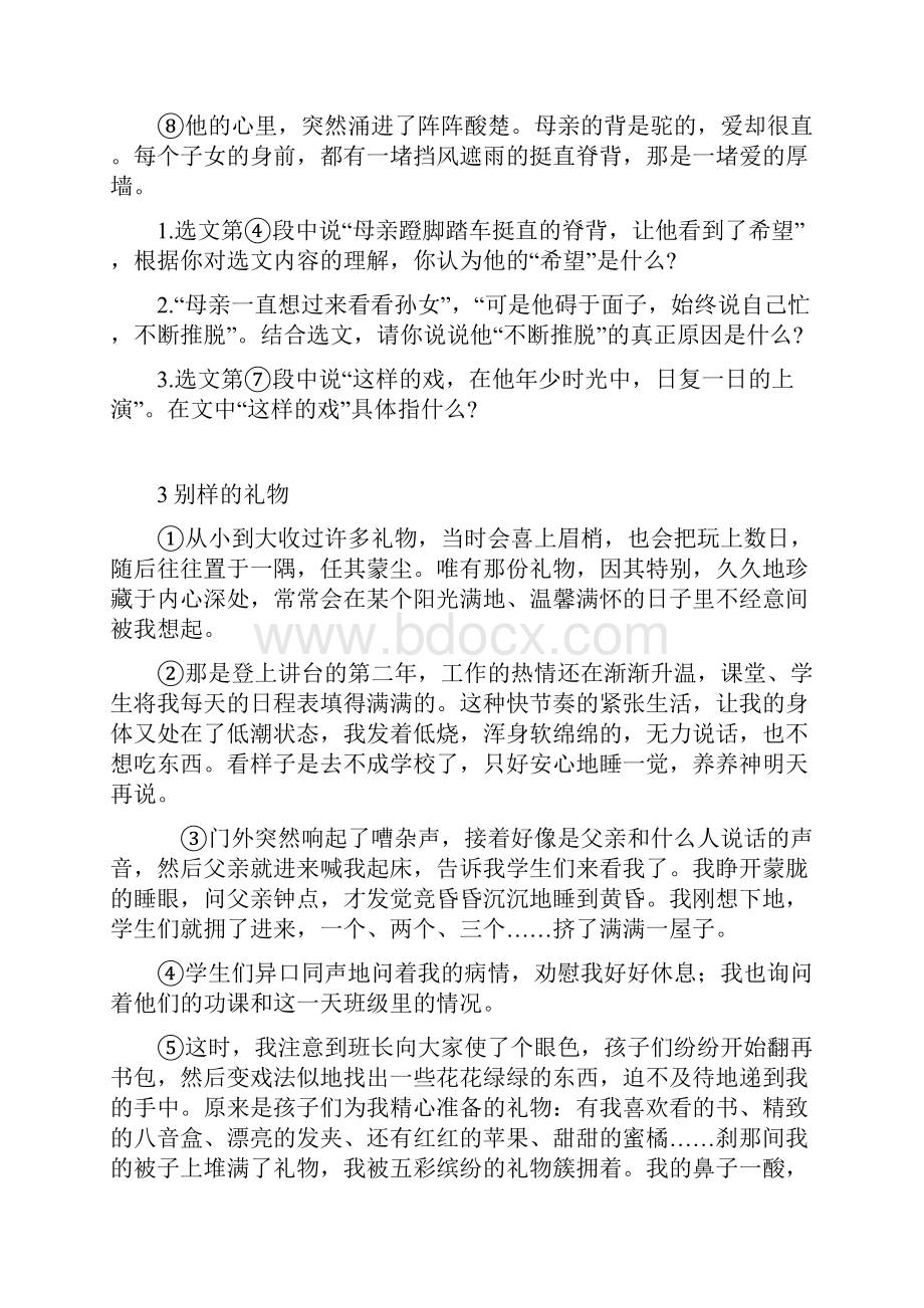 小学生语文阅读理解概括能力训练10篇.docx_第2页