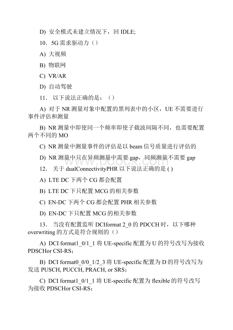 最新版精编第五代移动通信技术5G完整考题库288题含标准答案.docx_第3页