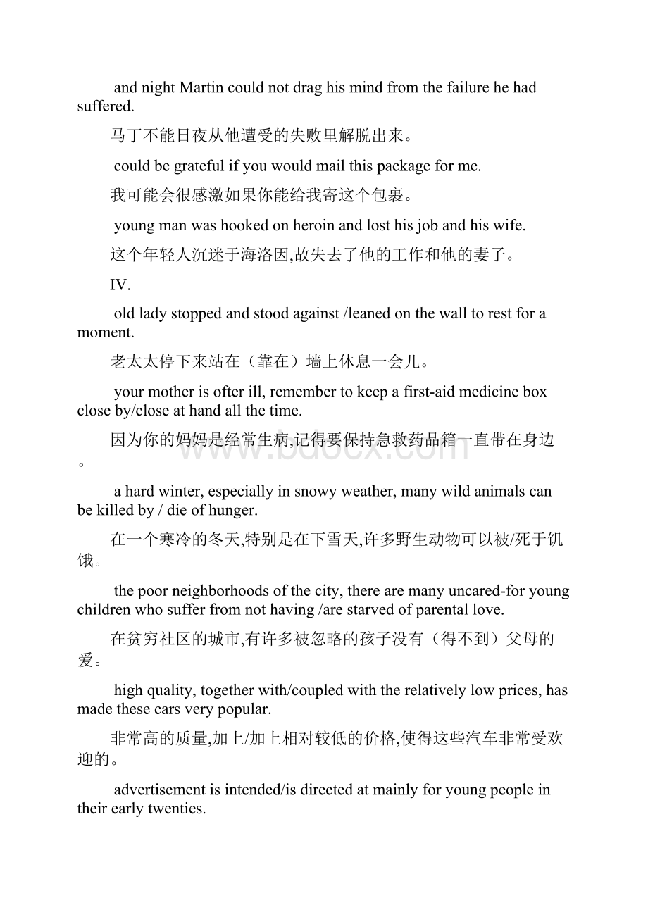 新视野大学英语读写教程2unit5课后习题及答案.docx_第2页