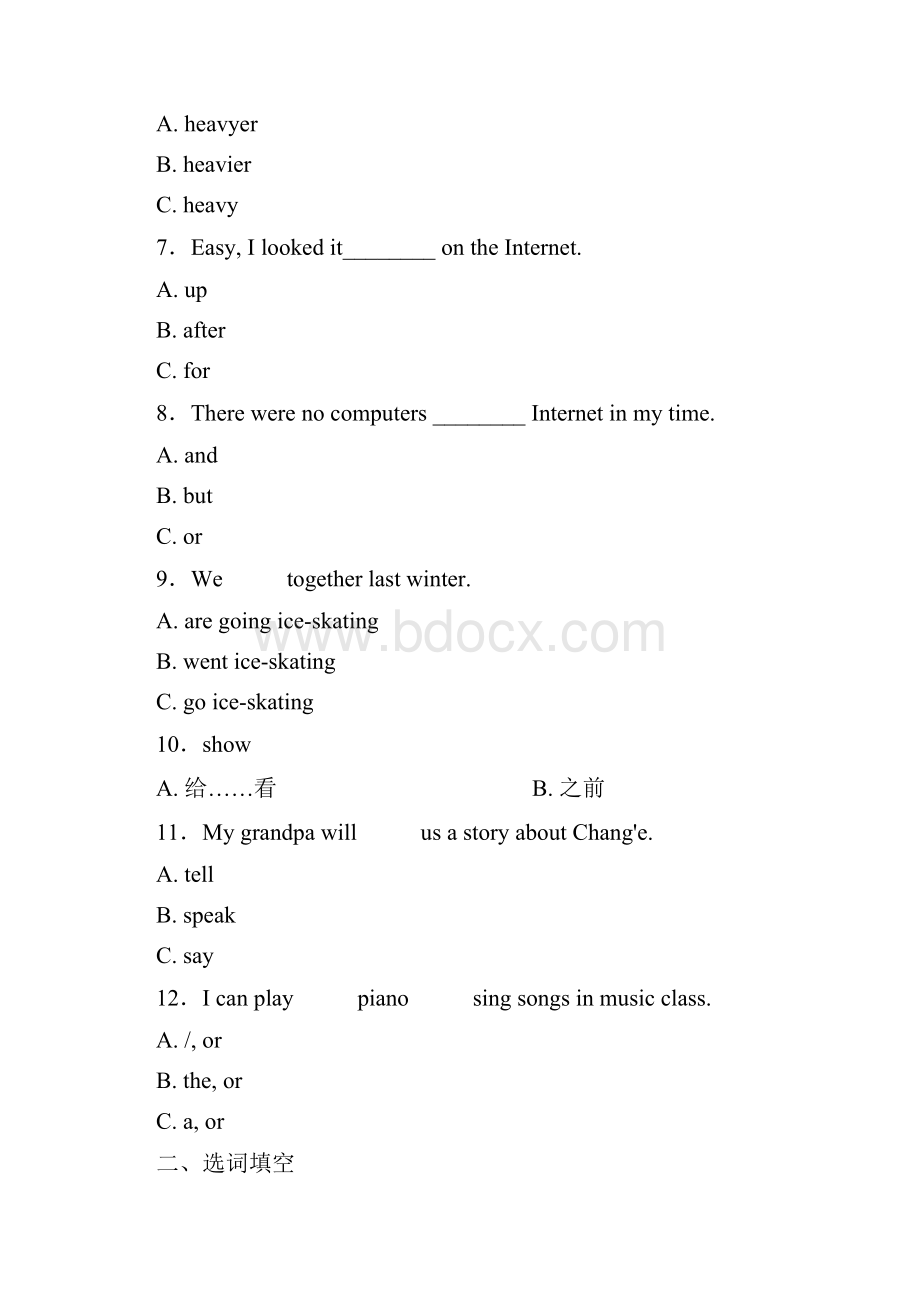 学生卷解析版小学英语六年级下册期中经典练习卷课后培优2.docx_第2页