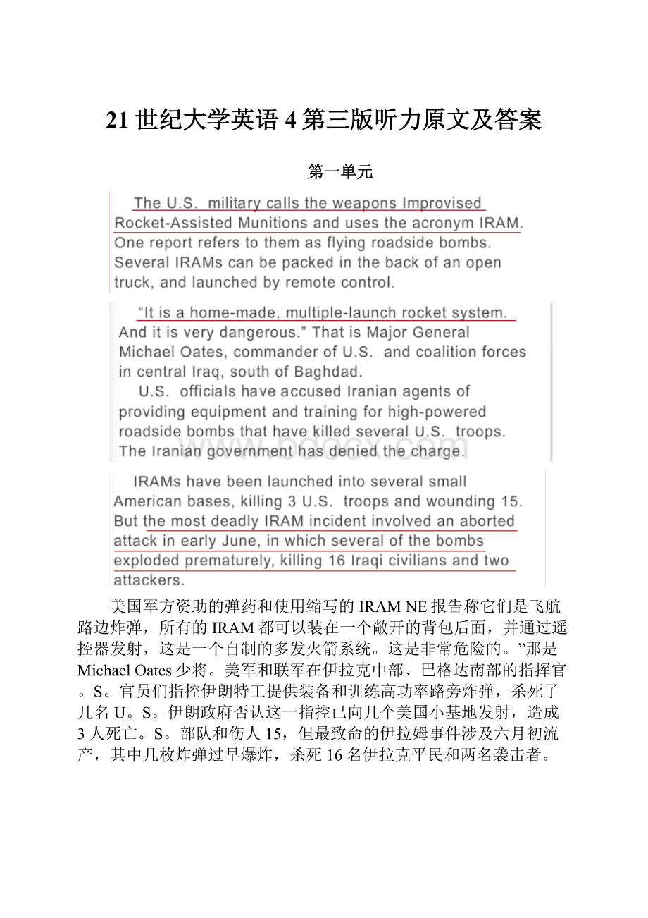 21世纪大学英语4第三版听力原文及答案.docx_第1页