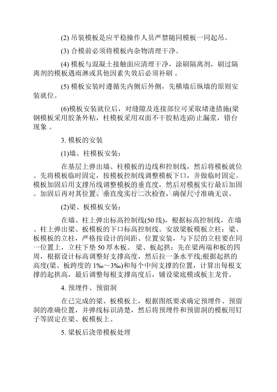 完整word版房屋建筑学实习总结报告.docx_第3页