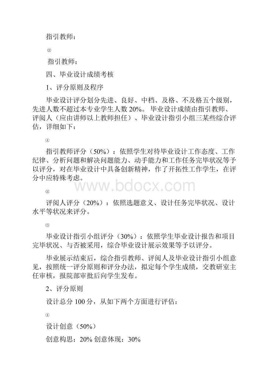 包装盒毕业设计方案.docx_第2页