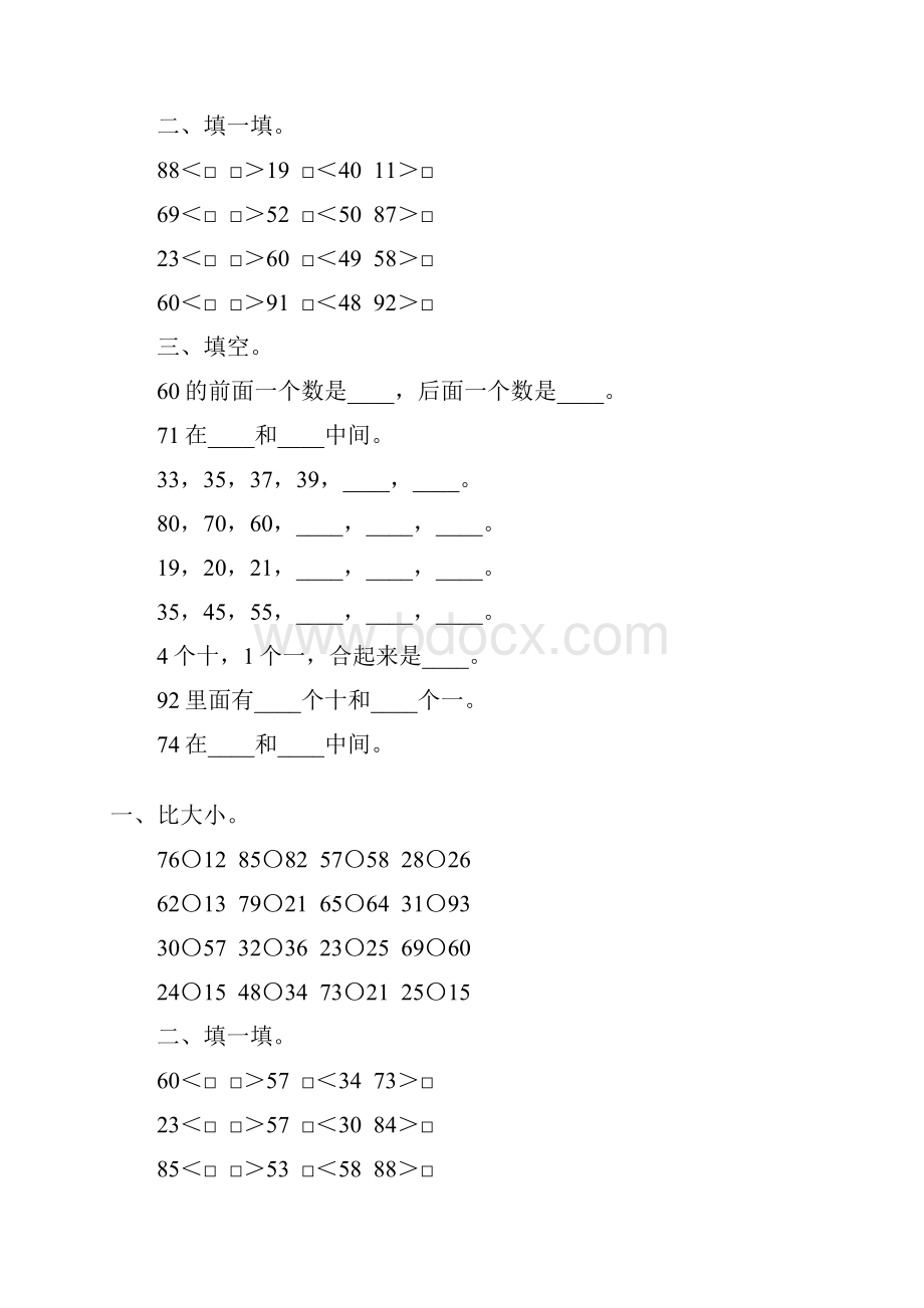 北师大版小学一年级数学下册生活中的数综合练习题22.docx_第3页