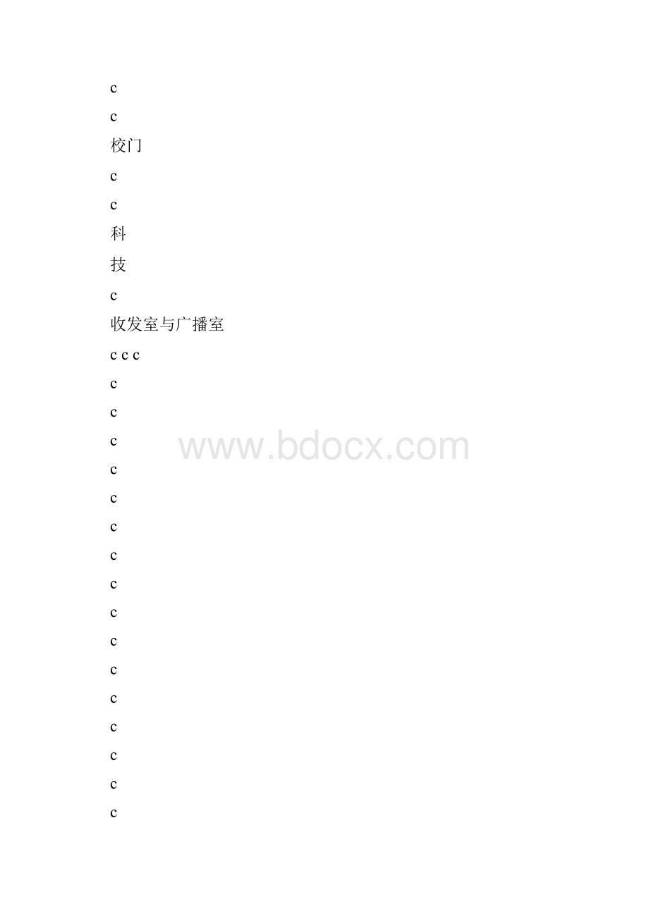 网络系统集成课程设计.docx_第2页