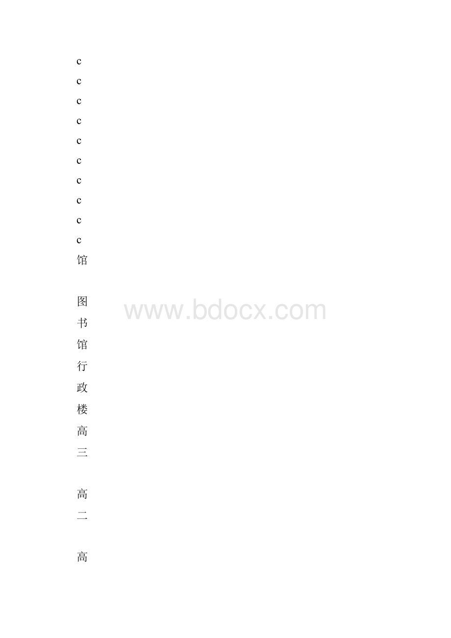 网络系统集成课程设计.docx_第3页