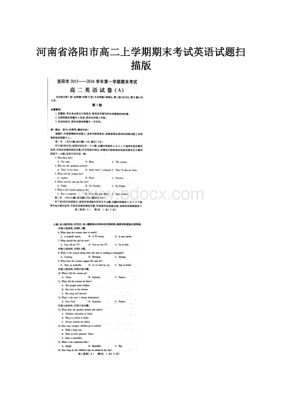 河南省洛阳市高二上学期期末考试英语试题扫描版.docx_第1页