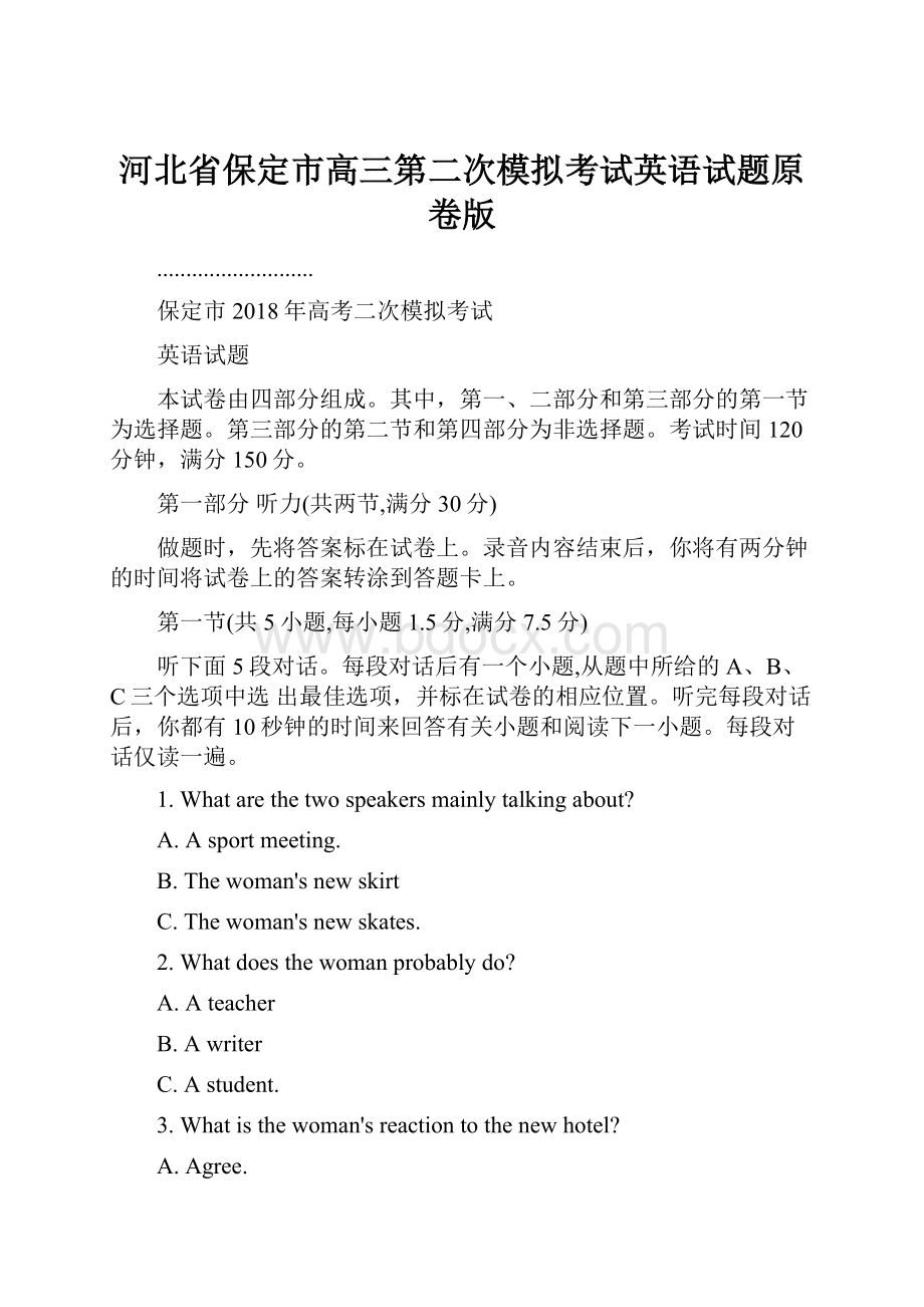 河北省保定市高三第二次模拟考试英语试题原卷版.docx_第1页