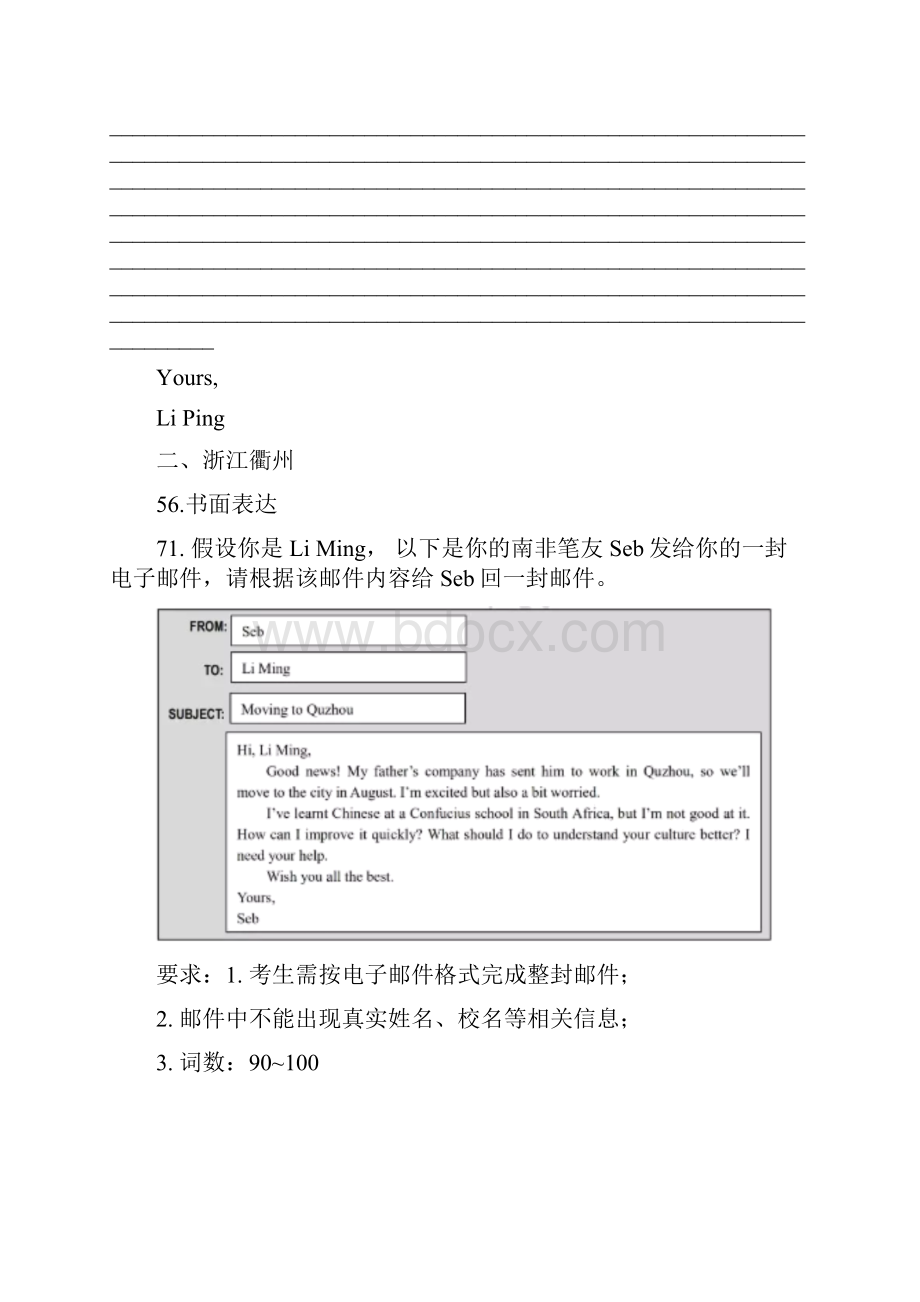 中考英语专题40 书面表达二原卷版.docx_第2页