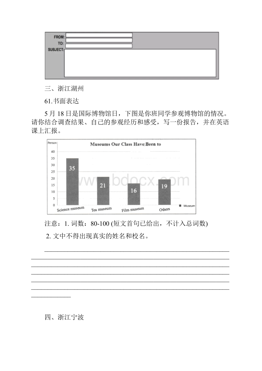 中考英语专题40 书面表达二原卷版.docx_第3页