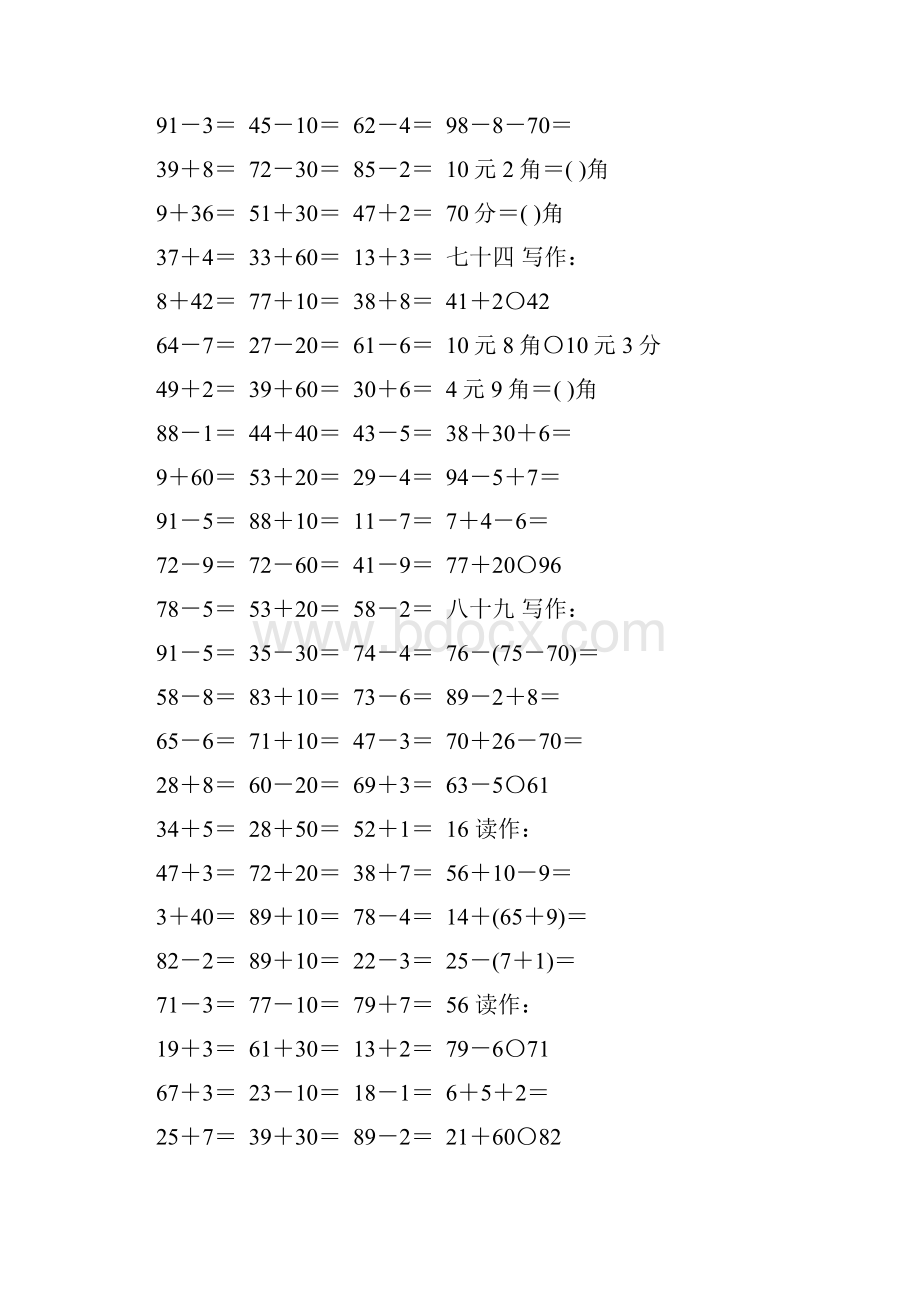 小学一年级数学下册口算题精选153.docx_第3页