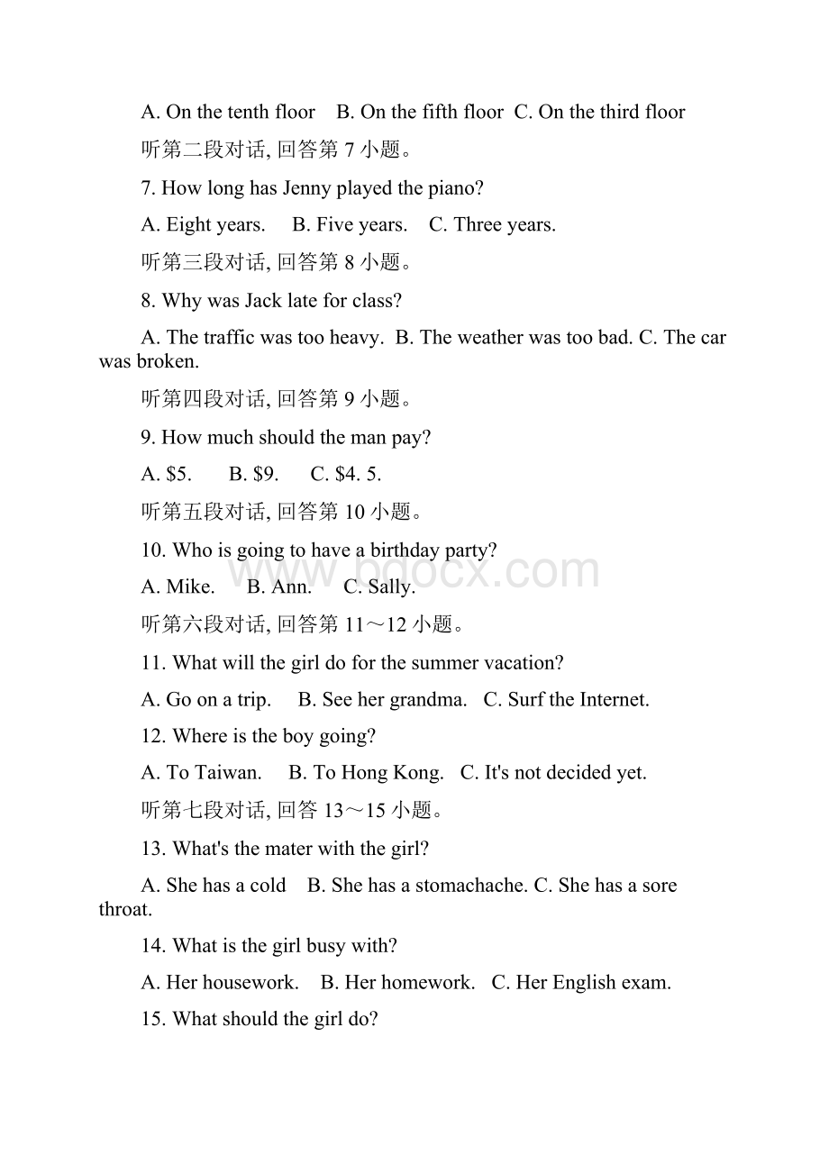 人教版学年度八年级英语第二学期期末质量检测卷含答案.docx_第3页