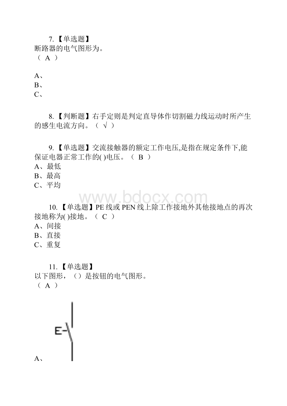 低压电工复审考试及考试题库及答案参考26.docx_第2页