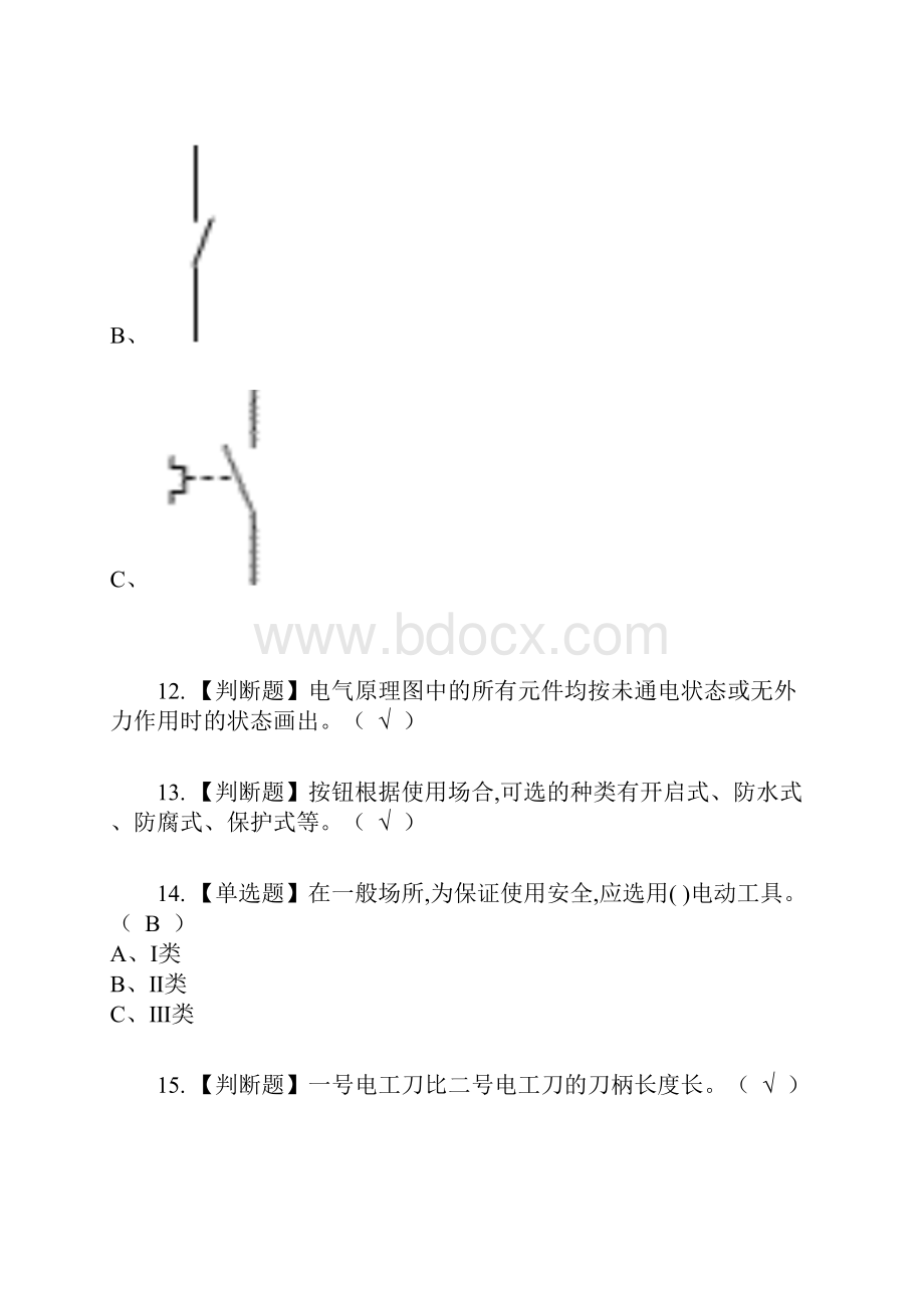 低压电工复审考试及考试题库及答案参考26.docx_第3页