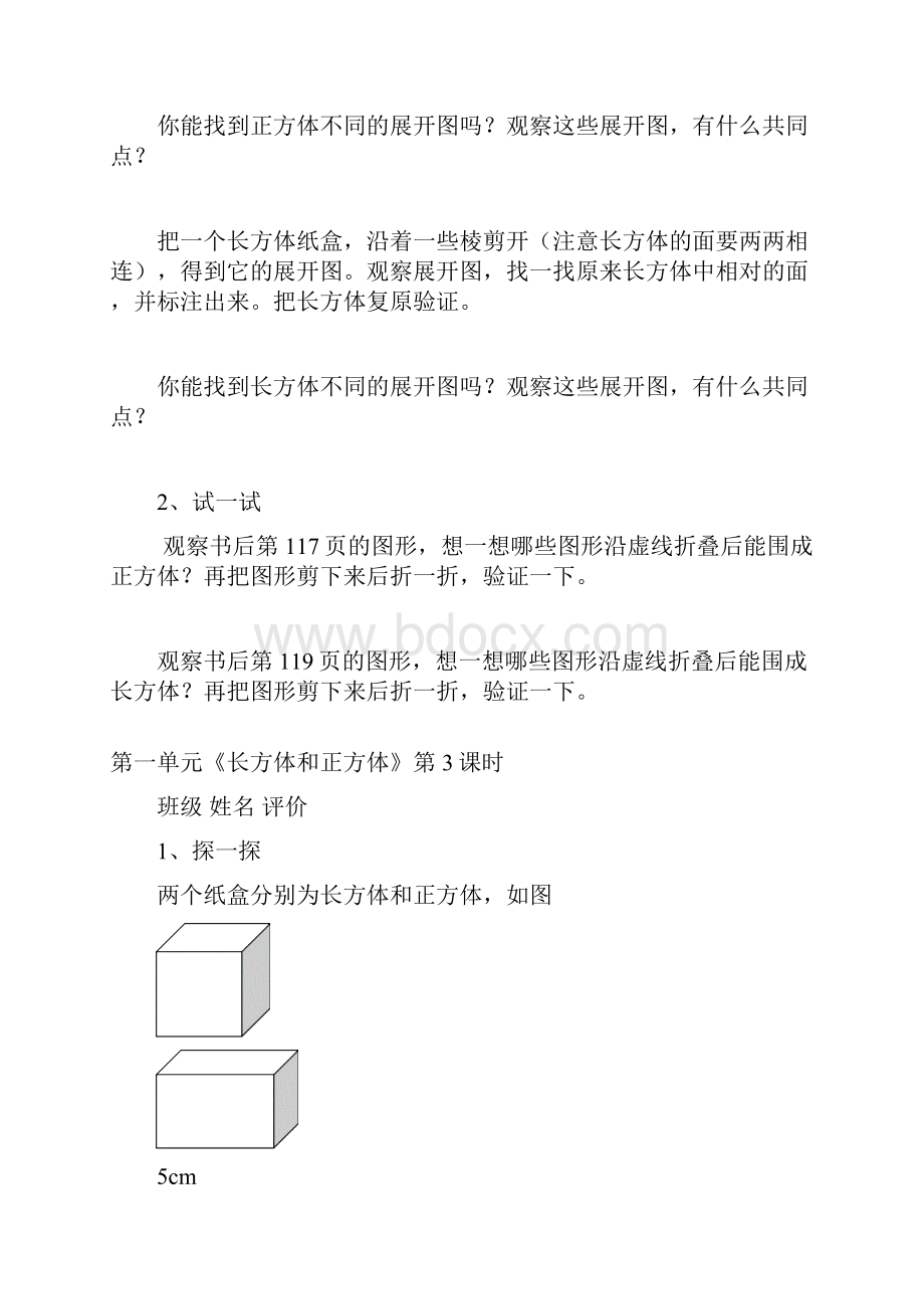 长方形分数乘法百分数助学单.docx_第2页