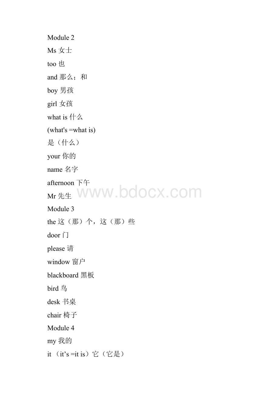 最新小学英语三年级起点单词表汇总.docx_第2页