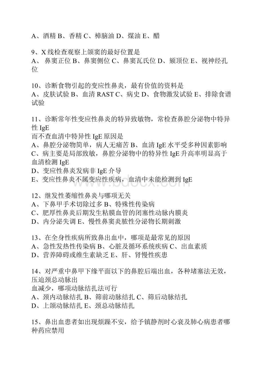 精品课程耳鼻喉往年试题.docx_第2页