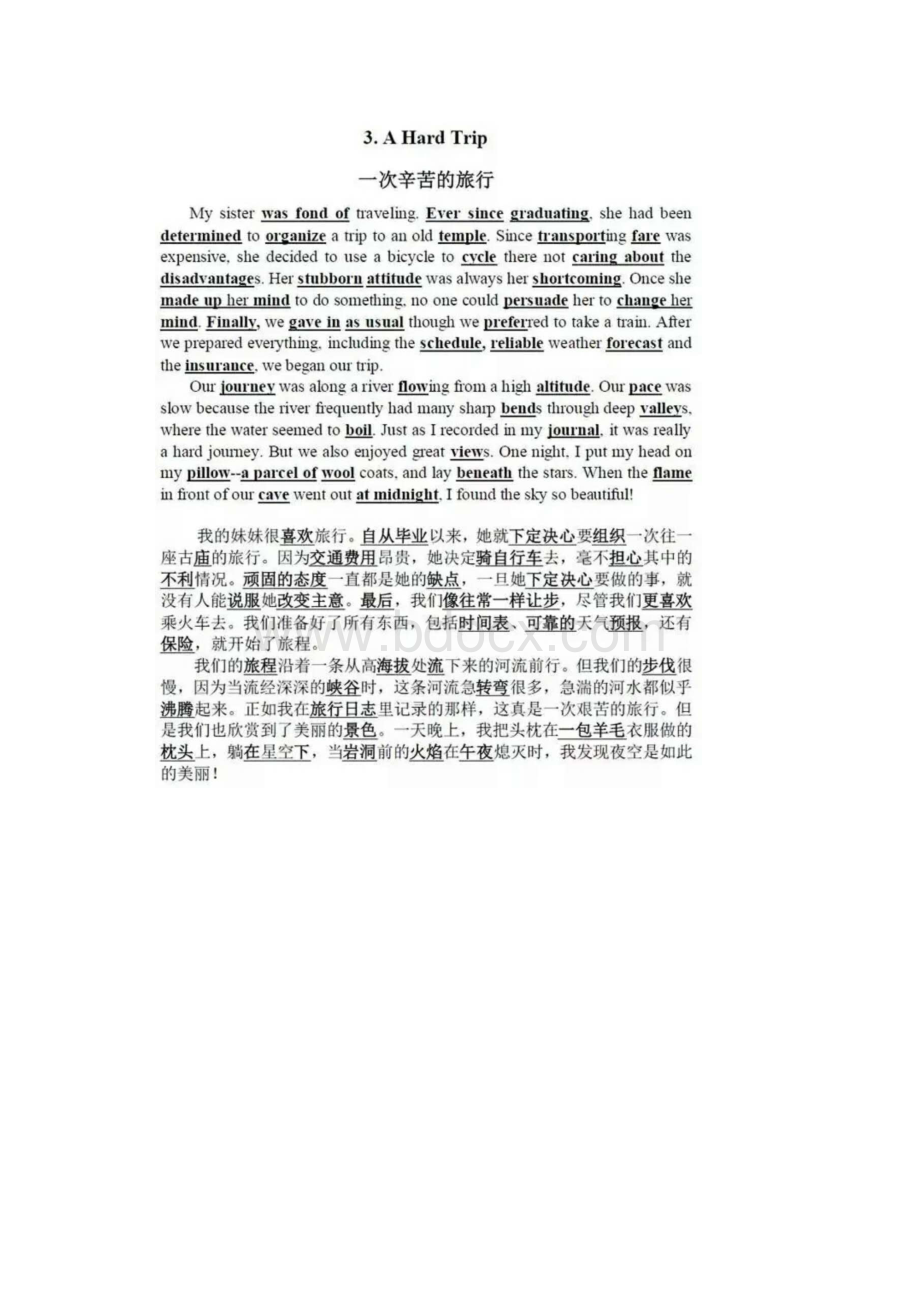 爱上英语高中单词3500个40篇短文图文版重点标记.docx_第3页