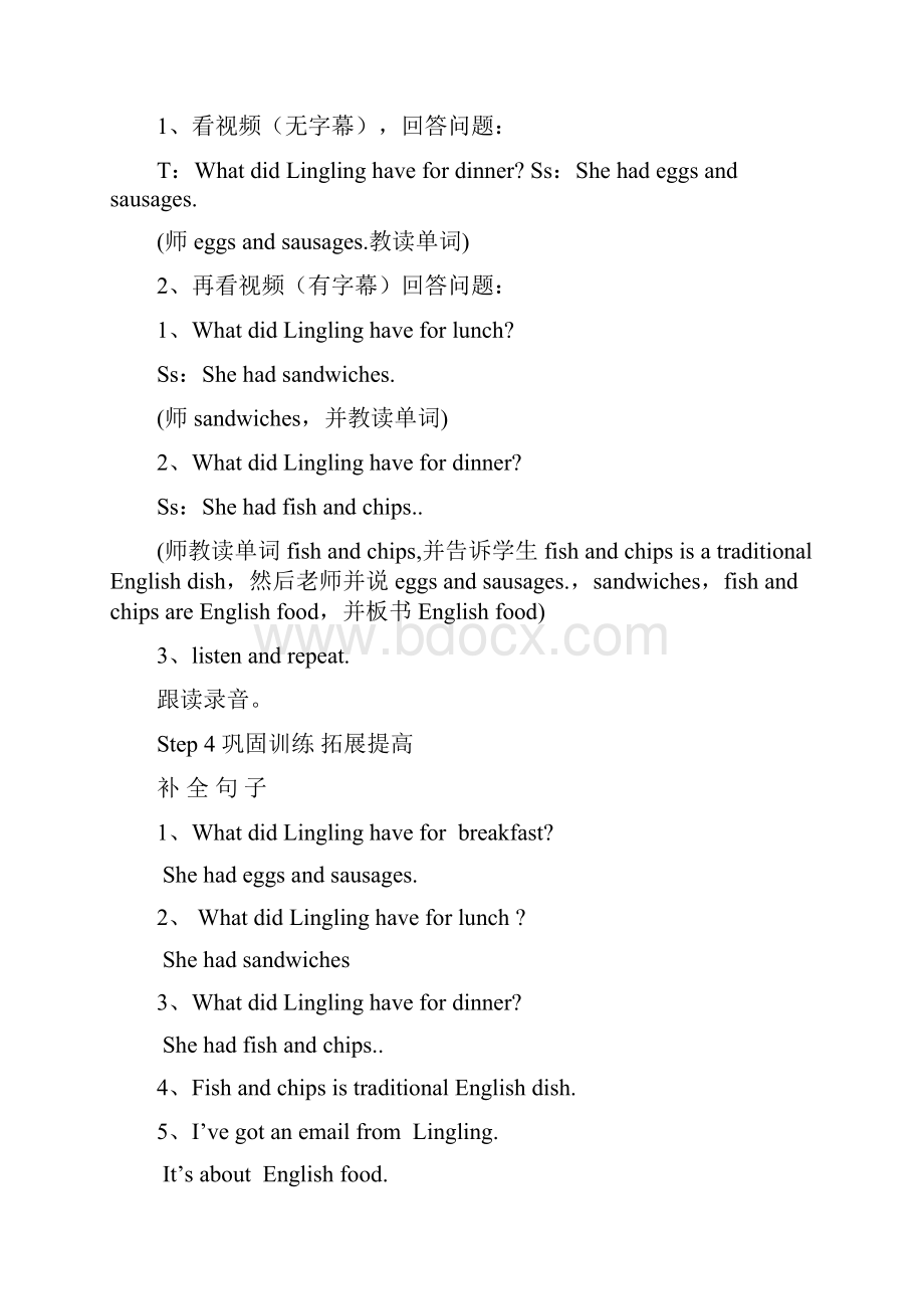 module3 unit1 She had eggs and sausages教案23.docx_第3页