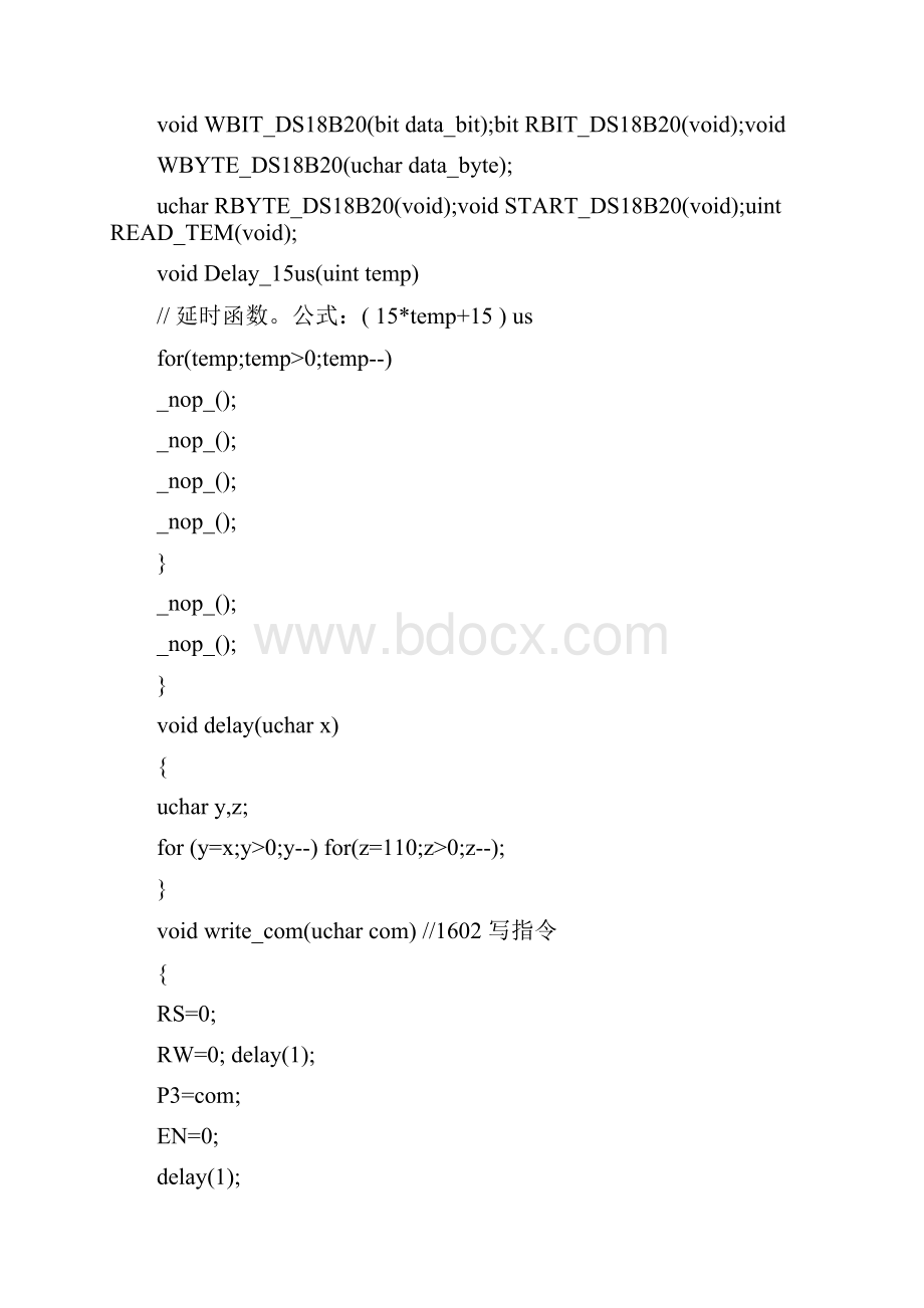 初学单片机万能模板51单片机C语言程序.docx_第2页