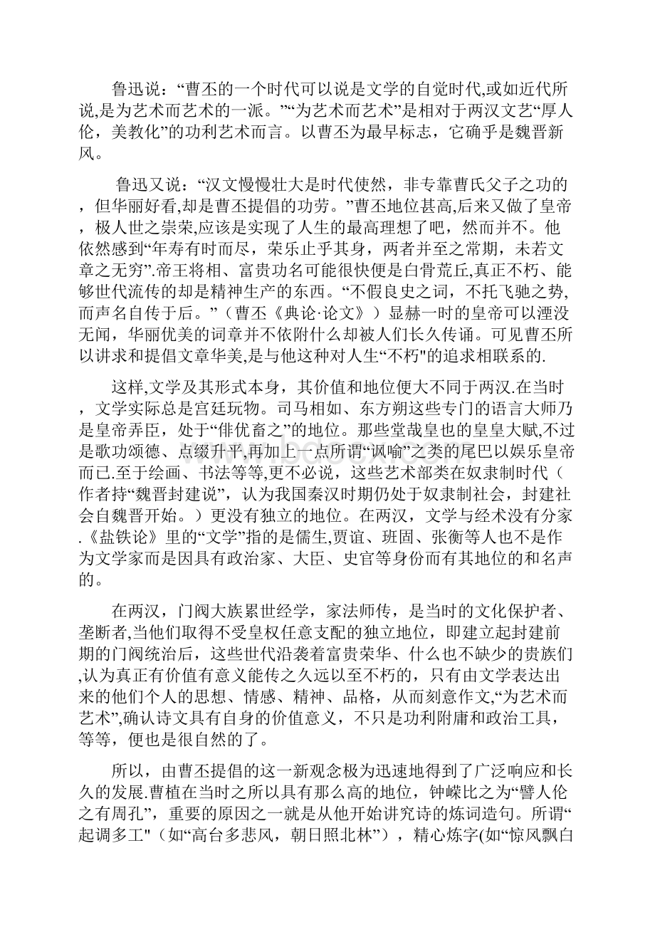 高三语文考前得分训练试题二最新整理.docx_第2页