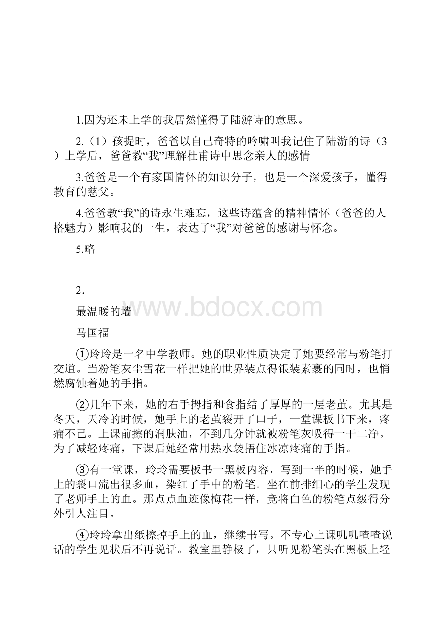 部编五年级下册第六单元检测卷word版含答案.docx_第3页