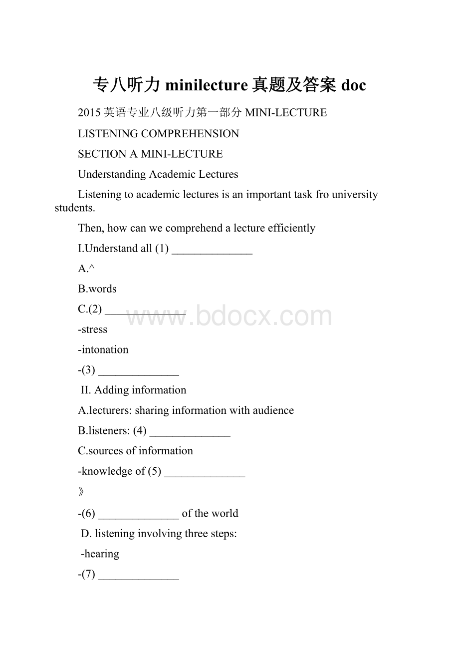 专八听力minilecture真题及答案doc.docx