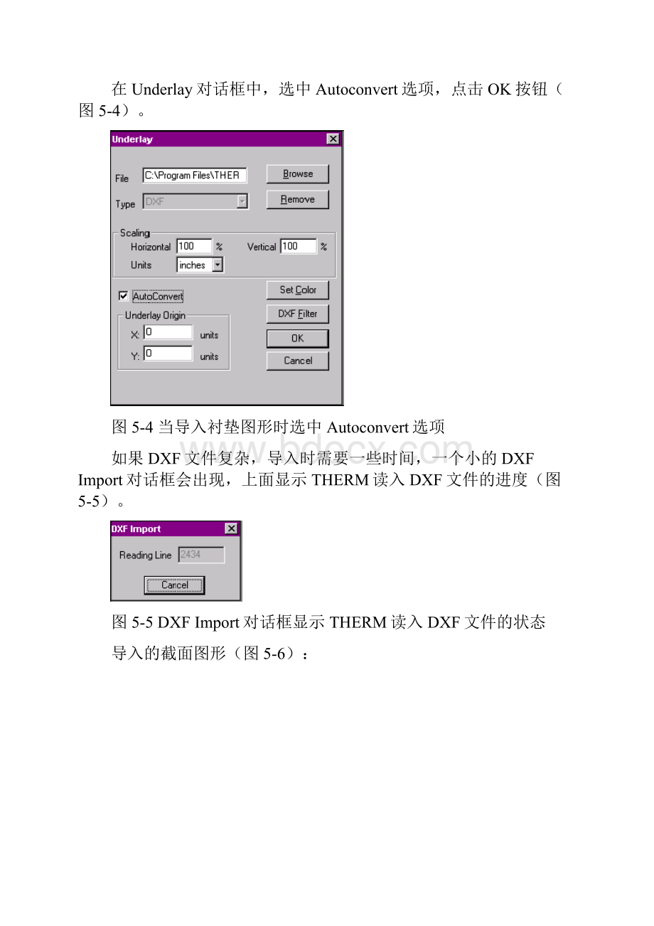 therm培训.docx_第3页