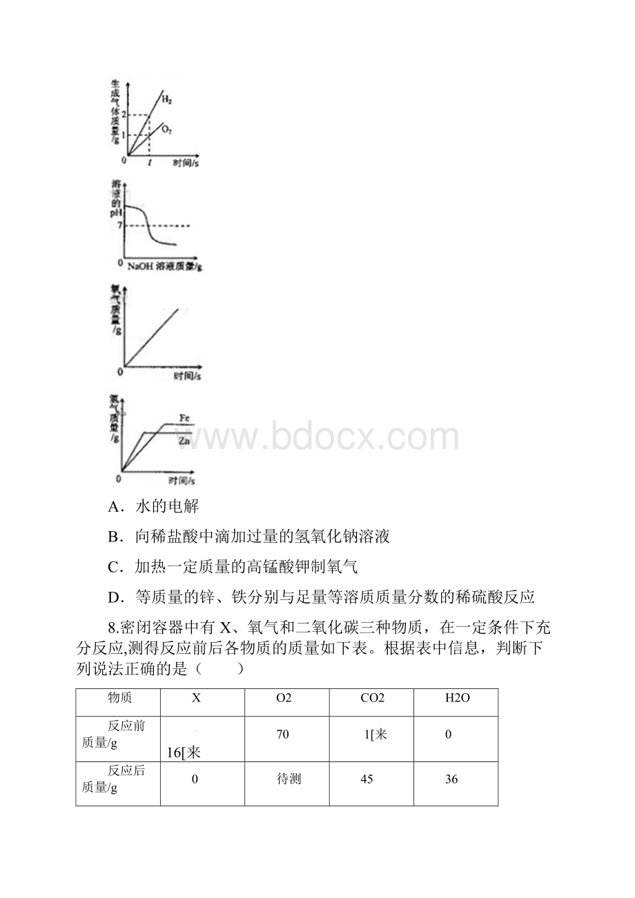 最新初中科学中考备考选择题专项训练100题含答案.docx_第3页