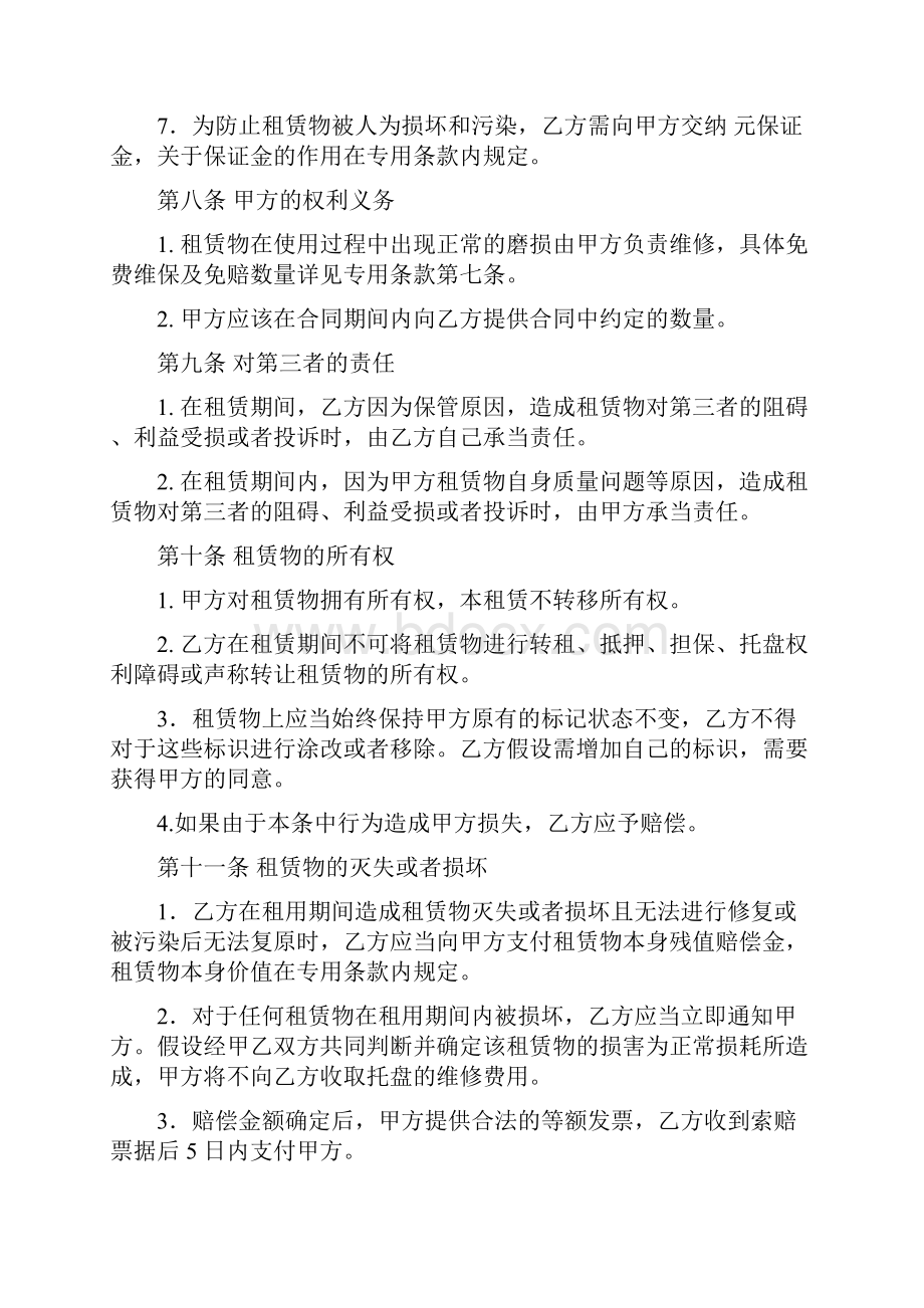 标准托盘租赁合同木托盘租赁合同标准版.docx_第3页