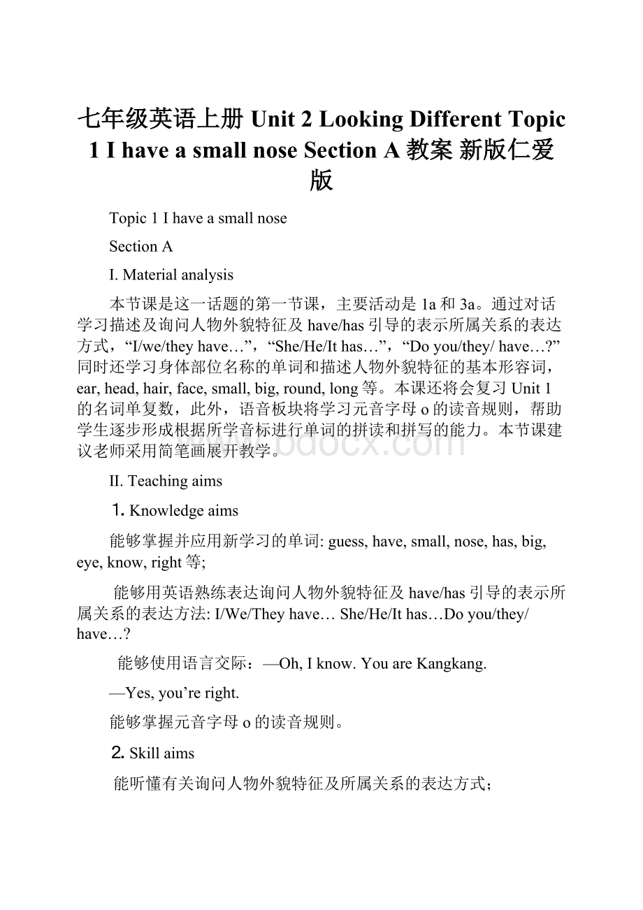 七年级英语上册 Unit 2 Looking Different Topic 1 I have a small nose Section A教案 新版仁爱版.docx