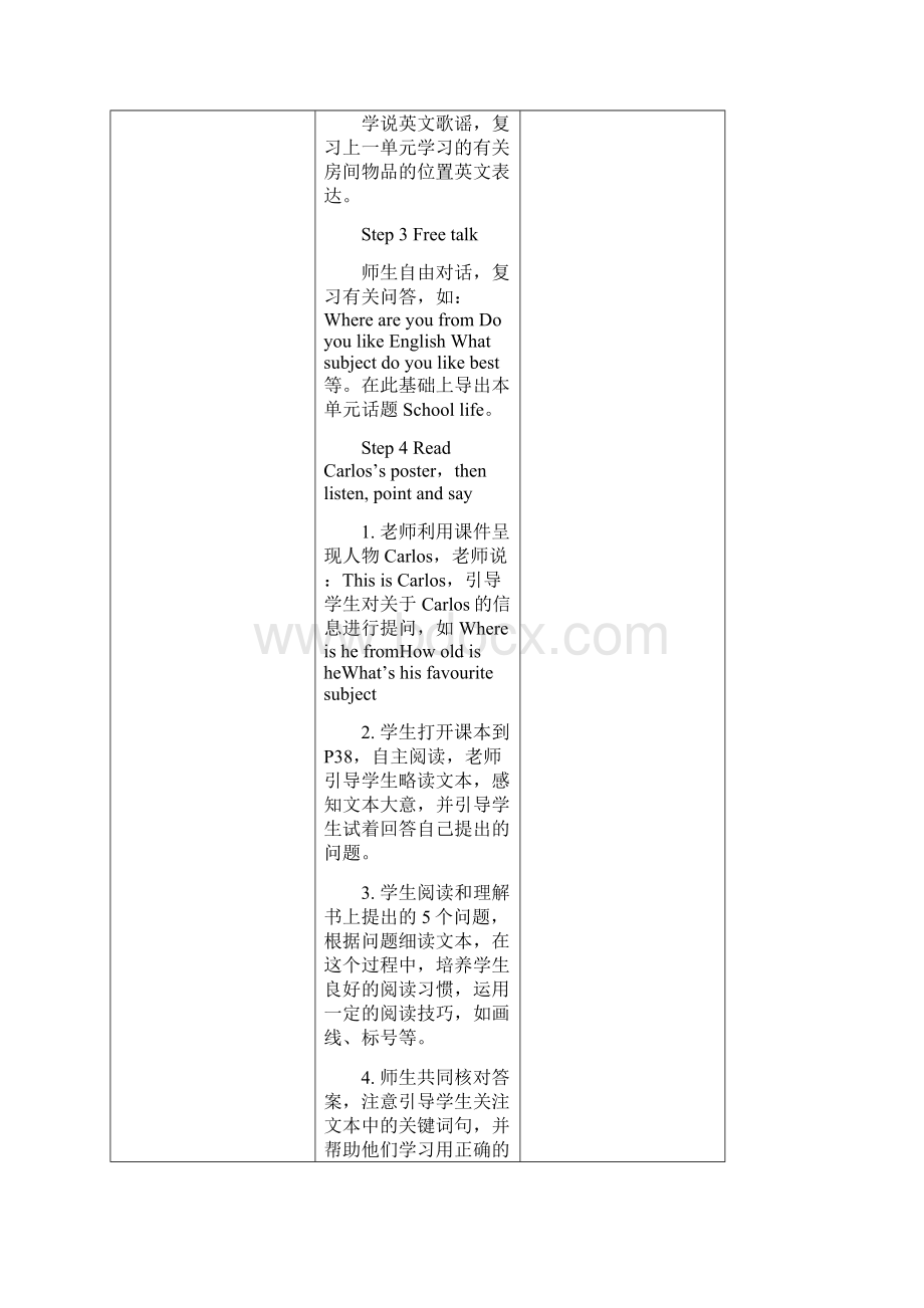 joinin打印四年级下册英语单元教案.docx_第2页