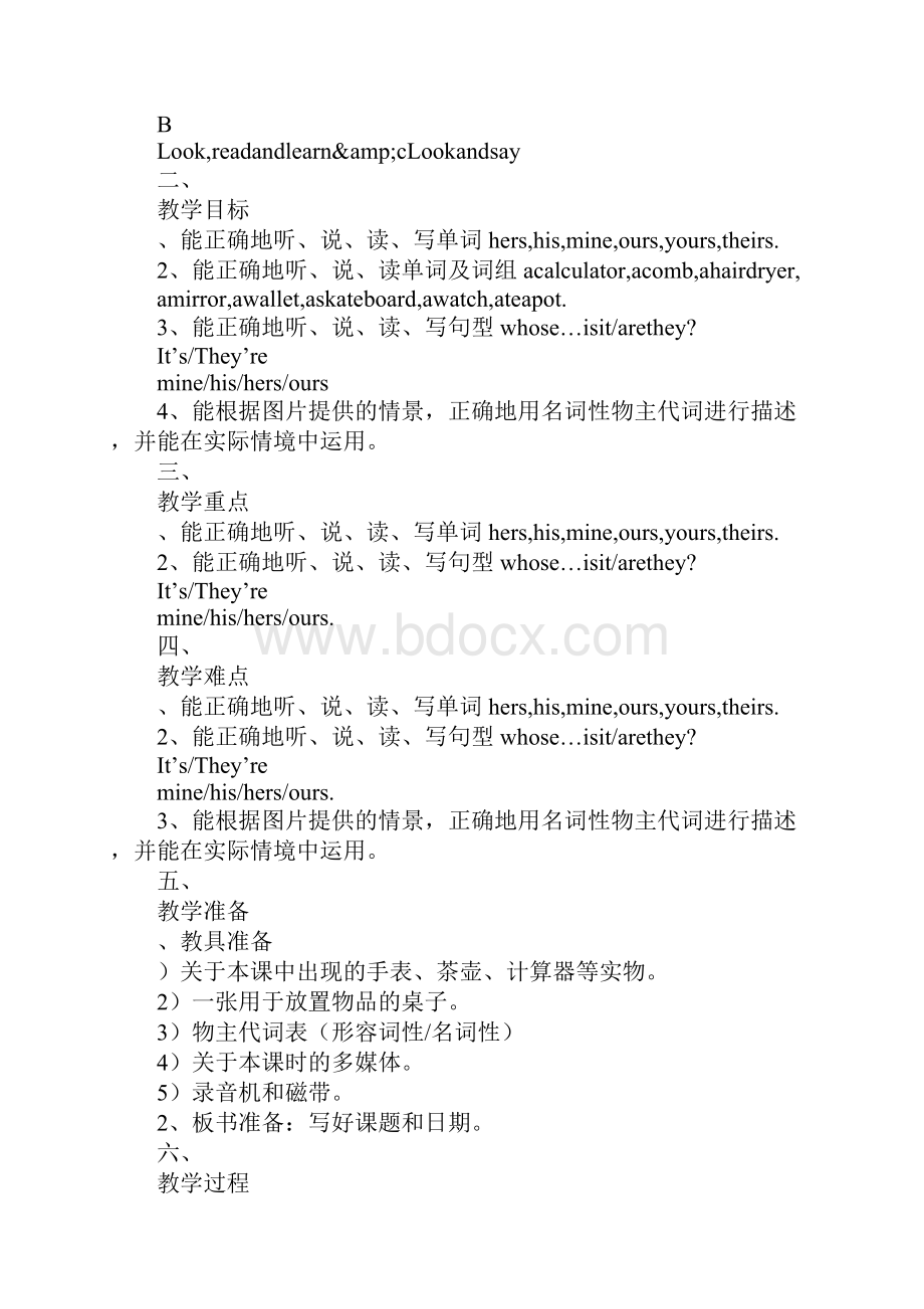 小学六年级英语上册Unit7备课上课学习教案.docx_第2页