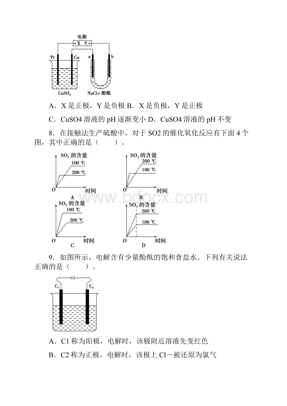 届二轮复习 化学与技术 专题卷全国通用.docx_第3页