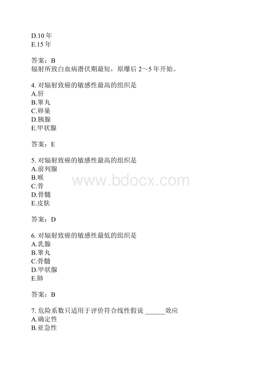 公共卫生主治医师相关专业知识模拟题7.docx_第2页