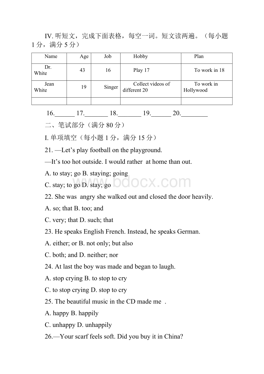 16学年配套《中学教材全解》九年级英语下人教版UNIT11 Sad mo.docx_第3页