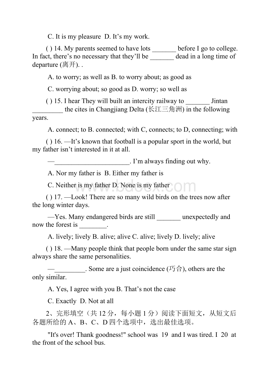 学年最新牛津译林版九年级英语上册Unit1单元检测卷及答案精编试题.docx_第3页