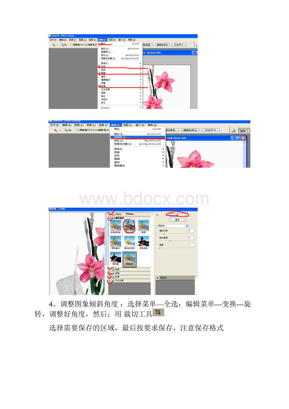 高中学业水平考试信息技术操作题步骤.docx_第3页