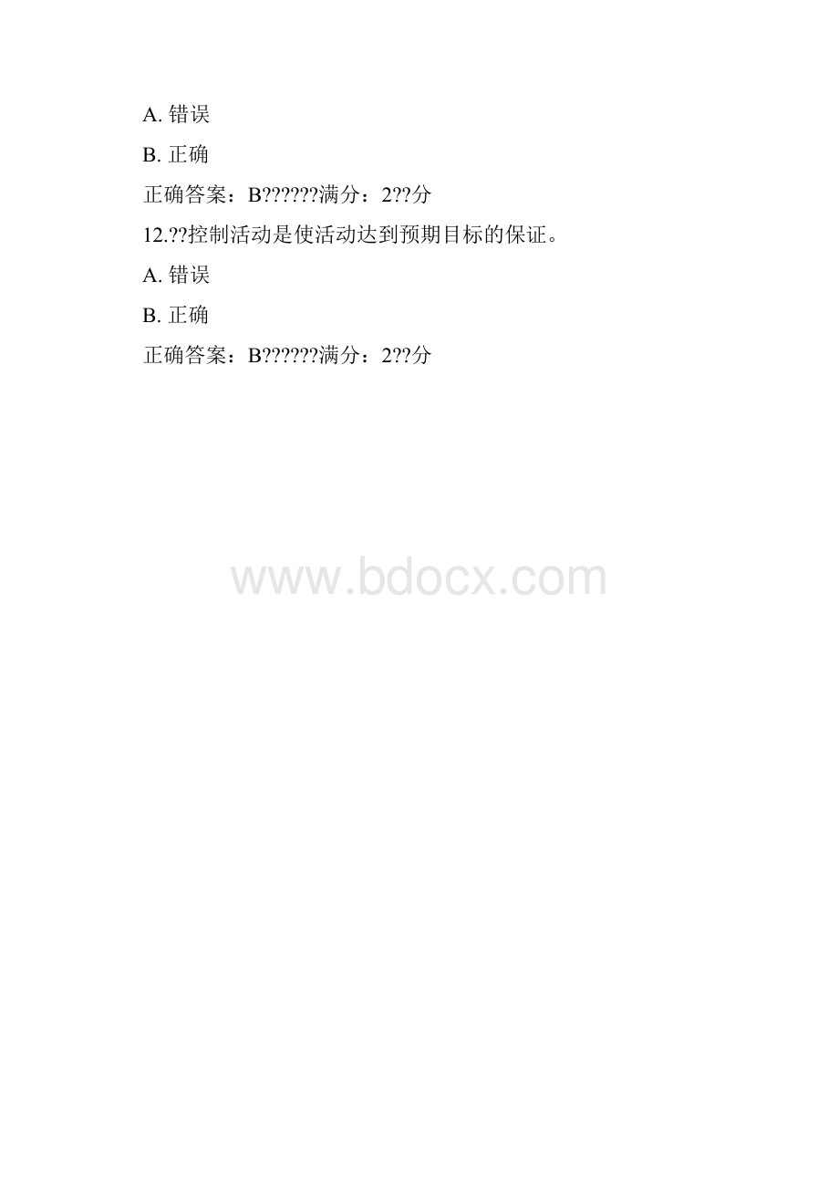 南开17秋学期清考《管理学概论》在线作业.docx_第3页