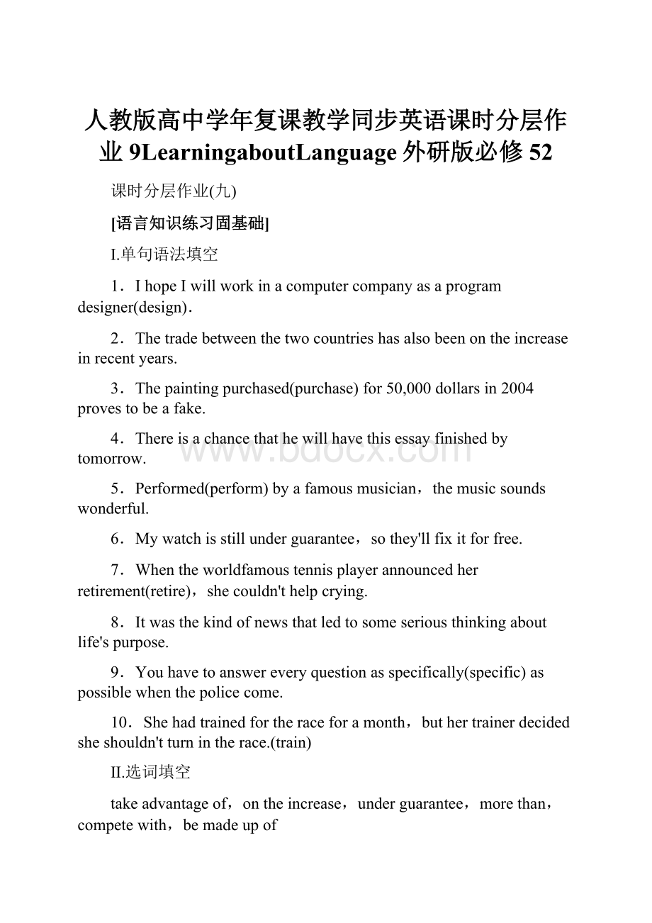 人教版高中学年复课教学同步英语课时分层作业9LearningaboutLanguage外研版必修52.docx_第1页